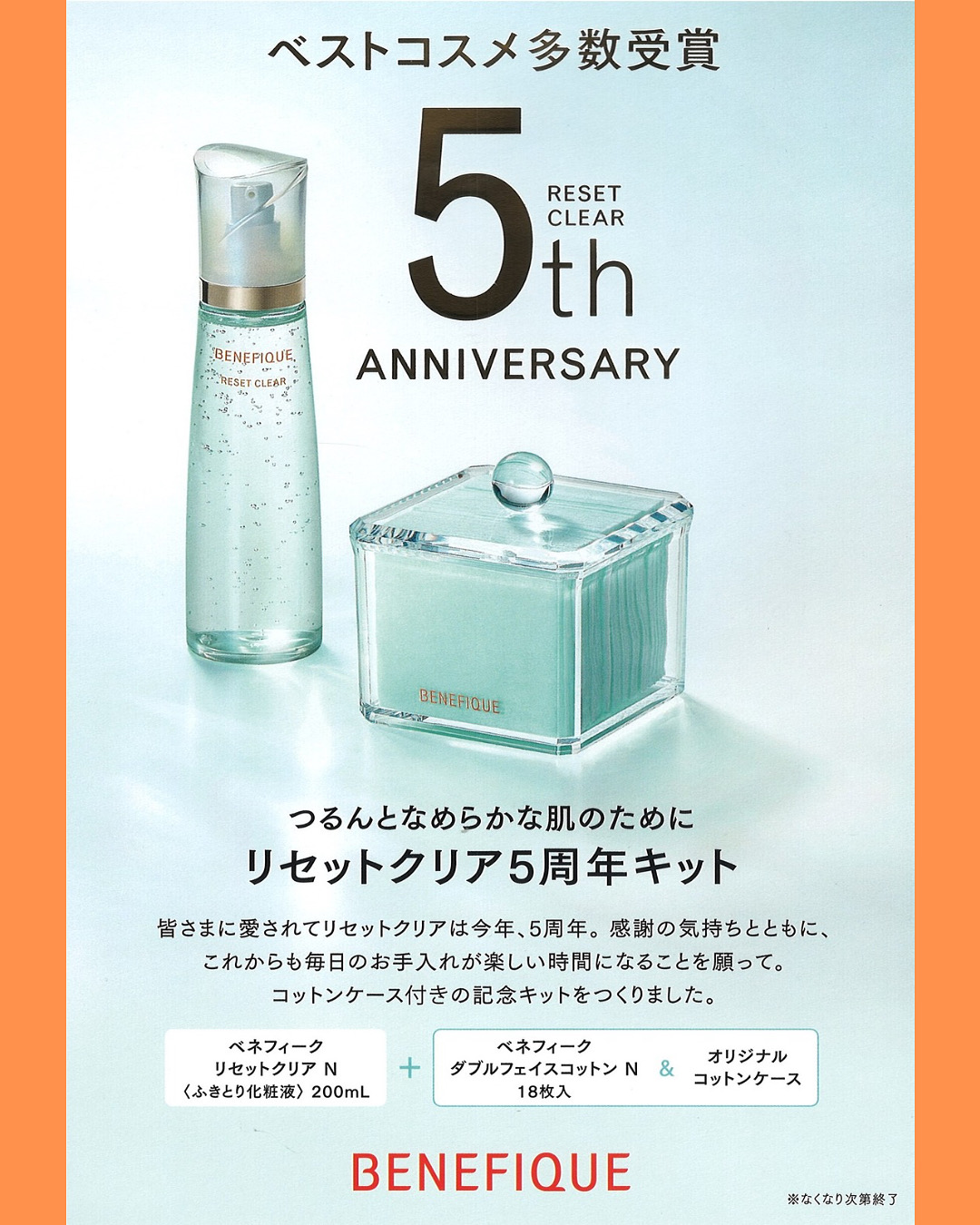 【期間限定値下げ】COSME ACADEMIA 3点セット 本日限定価格◎COSME ACADEMIA 3点セット コスメアカデミア 新品